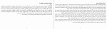 کتاب ساختار روان شناختی فاشیسم دانلود PDF-1