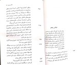 کتاب ساس ولادیمیر مایاکوفسکی دانلود PDF-1