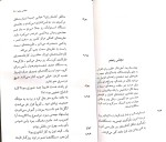 کتاب ساس ولادیمیر مایاکوفسکی دانلود PDF-1