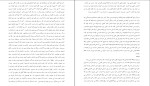 کتاب سال های سگی ماریو بارگاس یوسا دانلود PDF-1