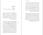 کتاب سخن عاشق رولان بارت دانلود PDF-1