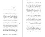 کتاب سخن عاشق رولان بارت دانلود PDF-1