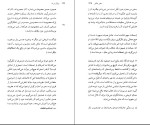 کتاب سخن عاشق رولان بارت دانلود PDF-1
