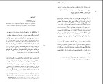 کتاب سخن عاشق رولان بارت دانلود PDF-1