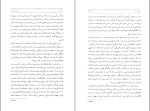 کتاب سرباز خوب فورد مادوکس فورد دانلود PDF-1