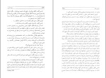 کتاب سرباز خوب فورد مادوکس فورد دانلود PDF-1