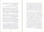 کتاب سفرناگذشتنی غزاله علی‌زاد دانلود PDF-1