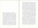 کتاب سفرناگذشتنی غزاله علی‌زاد دانلود PDF-1