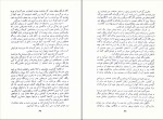 کتاب سفرناگذشتنی غزاله علی‌زاد دانلود PDF-1