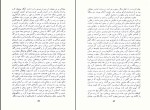 کتاب سفرناگذشتنی غزاله علی‌زاد دانلود PDF-1