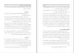 کتاب سفر اسارت محسن کمالیان دانلود PDF-1