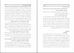 کتاب سفر اسارت محسن کمالیان دانلود PDF-1