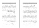 کتاب سفر اسارت محسن کمالیان دانلود PDF-1