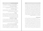 کتاب سفر اسارت محسن کمالیان دانلود PDF-1