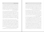 کتاب سفر اسارت محسن کمالیان دانلود PDF-1