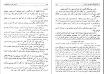 کتاب سلیمان‌خان قانونی و شاه طهماسب دانلود PDF-1