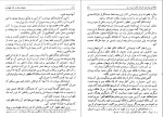 کتاب سلیمان‌خان قانونی و شاه طهماسب دانلود PDF-1