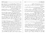 کتاب سلیمان‌خان قانونی و شاه طهماسب دانلود PDF-1