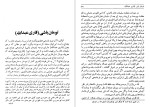 کتاب سلیمان‌خان قانونی و شاه طهماسب دانلود PDF-1