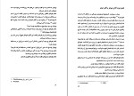 کتاب سه مرد در برف اریش کستنر دانلود PDF-1