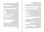 کتاب سه مرد در برف اریش کستنر دانلود PDF-1