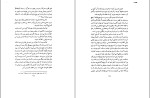 کتاب سه مکتوب میرزا آقا خان کرمانی دانلود PDF-1