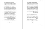 کتاب سه مکتوب میرزا آقا خان کرمانی دانلود PDF-1