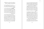 کتاب سه مکتوب میرزا آقا خان کرمانی دانلود PDF-1