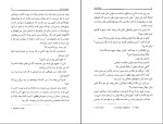 کتاب سومین قربانی لیزا گاردنر دانلود PDF-1