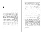 کتاب سومین قربانی لیزا گاردنر دانلود PDF-1