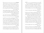 کتاب سومین قربانی لیزا گاردنر دانلود PDF-1