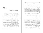 کتاب سومین قربانی لیزا گاردنر دانلود PDF-1