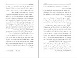 کتاب سومین قربانی لیزا گاردنر دانلود PDF-1