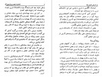 کتاب انجیل برنابا حسین توفیقی دانلود PDF-1