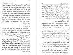 کتاب انجیل برنابا حسین توفیقی دانلود PDF-1