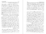 کتاب انجیل برنابا حسین توفیقی دانلود PDF-1