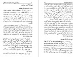 کتاب انجیل برنابا حسین توفیقی دانلود PDF-1