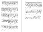 کتاب انجیل برنابا حسین توفیقی دانلود PDF-1