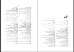 کتاب فرهنگ گویشی خراسان بزرگ امیر شالچی دانلود PDF-1