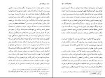 کتاب شاهکار گمنام انوره دوبالزاک دانلود PDF-1