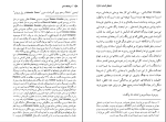 کتاب شاهکار گمنام انوره دوبالزاک دانلود PDF-1