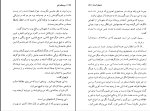 کتاب شاهکار گمنام انوره دوبالزاک دانلود PDF-1
