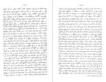 کتاب شاه جهان نامه جلد دوم دانلود PDF-1