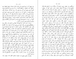 کتاب شاه جهان نامه جلد دوم دانلود PDF-1