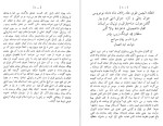 کتاب شاه جهان نامه جلد دوم دانلود PDF-1