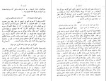 کتاب شاه جهان‌نامه جلد اول دانلود PDF-1