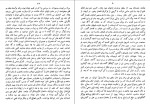 کتاب شاه‌جهان‌نامه جلدسوم دانلود PDF-1