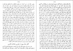 کتاب شاه‌جهان‌نامه جلدسوم دانلود PDF-1