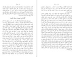 کتاب شاه جهان نامه جلد دوم دانلود PDF-1