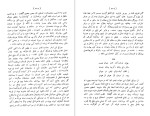 کتاب شاه جهان‌نامه جلد اول دانلود PDF-1